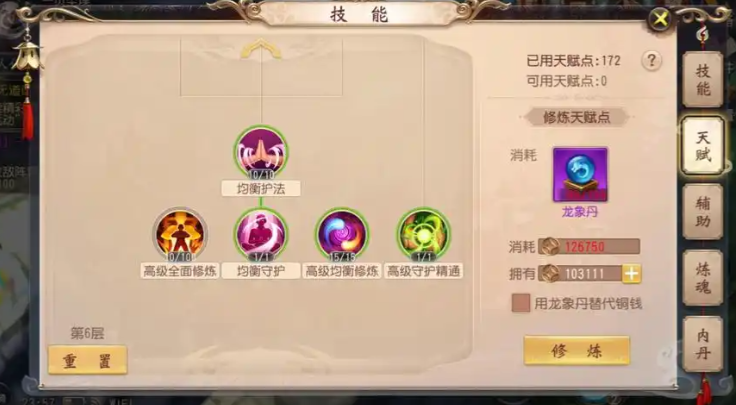 大唐无双手游蜀山怎么玩