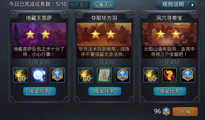 乱斗西游怎么获得大量铜钱 乱斗西游怎么获得大量铜钱