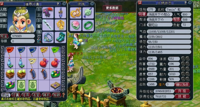 梦幻西游莲台普陀用什么符文