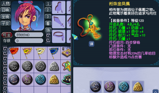 梦幻西游莲台普陀用什么符文 梦幻西游莲台普陀用什么符文