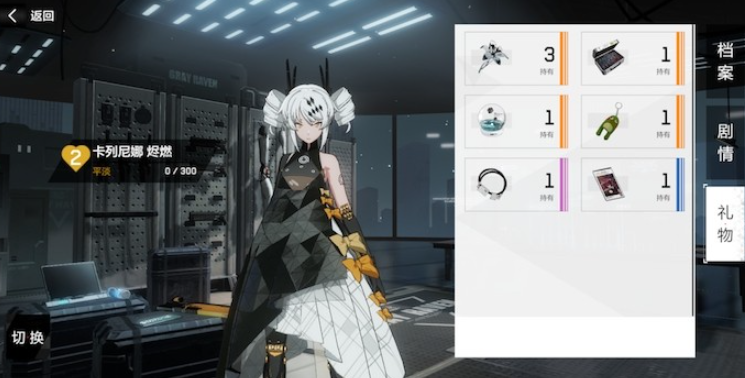 战双帕弥什在哪里送礼物