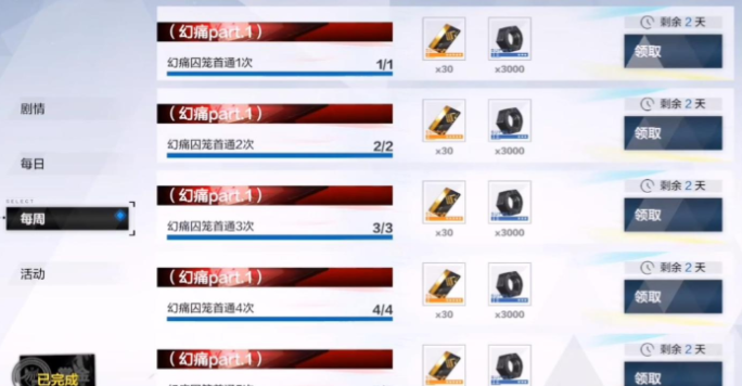 战双帕弥什在哪里送礼物 战双帕弥什在哪里送礼物