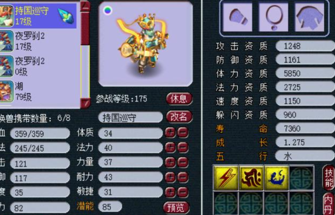 梦幻西游海毛虫和什么炼妖 梦幻西游海毛虫和什么炼妖