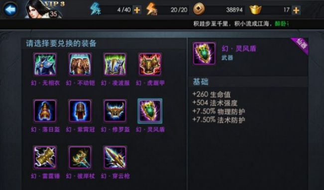 乱斗西游业火明王用什么装备 乱斗西游业火明王用什么装备