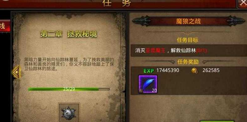 全民奇迹做什么升级快