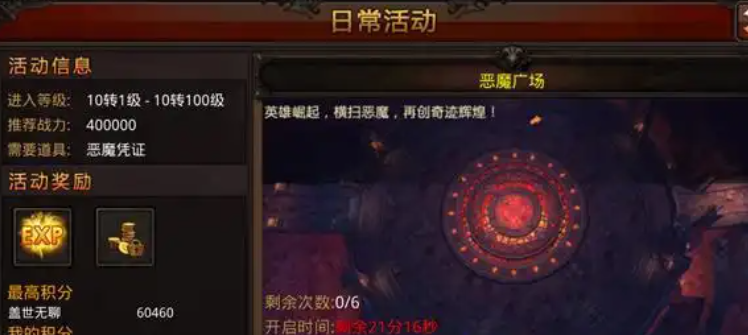 全民奇迹做什么升级快 全民奇迹做什么升级快