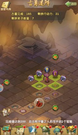 大掌门2古墓迷阵怎么玩