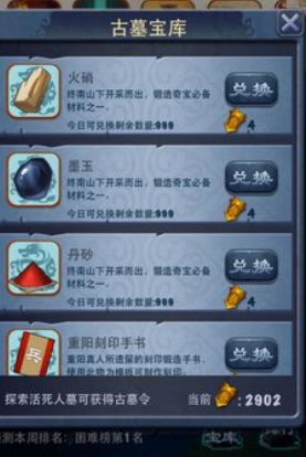 大掌门2古墓迷阵怎么玩 大掌门2古墓迷阵怎么玩