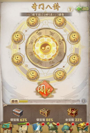 大掌门2古墓迷阵怎么玩 大掌门2古墓迷阵怎么玩