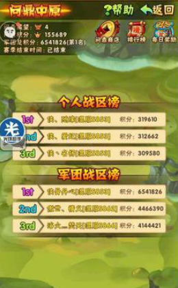 少年三国志问鼎中原怎么玩 少年三国志问鼎中原怎么玩