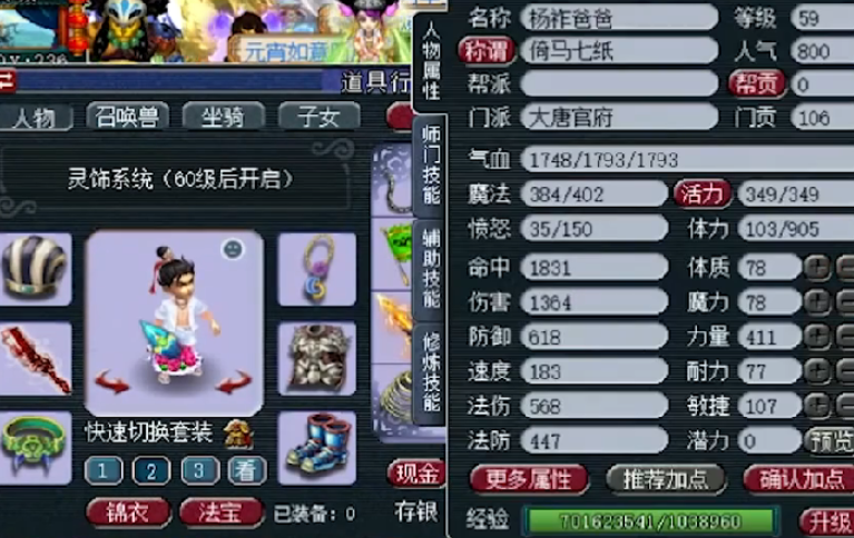 梦幻西游卡59级玩什么好