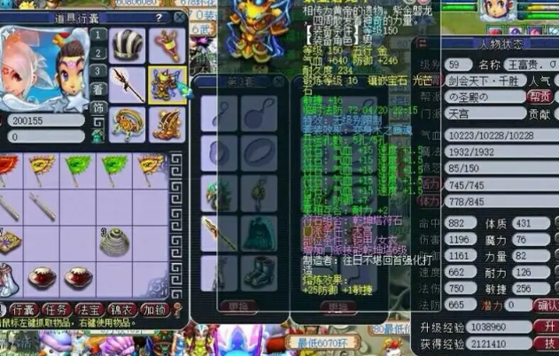 梦幻西游卡59级玩什么好