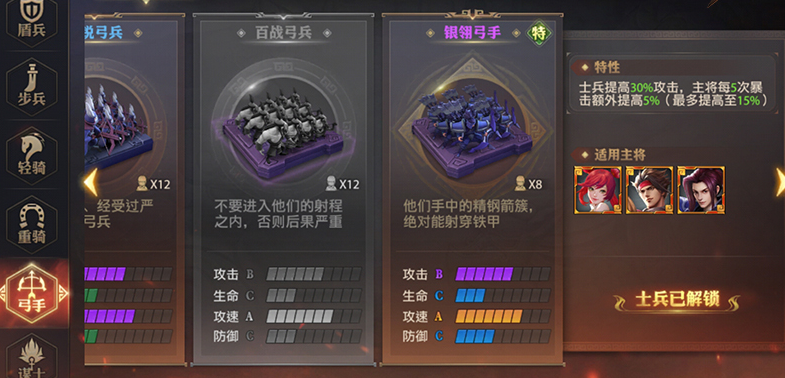 少年三国志零什么兵种克制步兵 少年三国志零什么兵种克制步兵