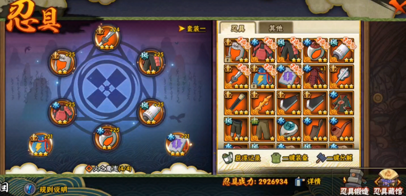 火影忍者装备怎么升阶到影