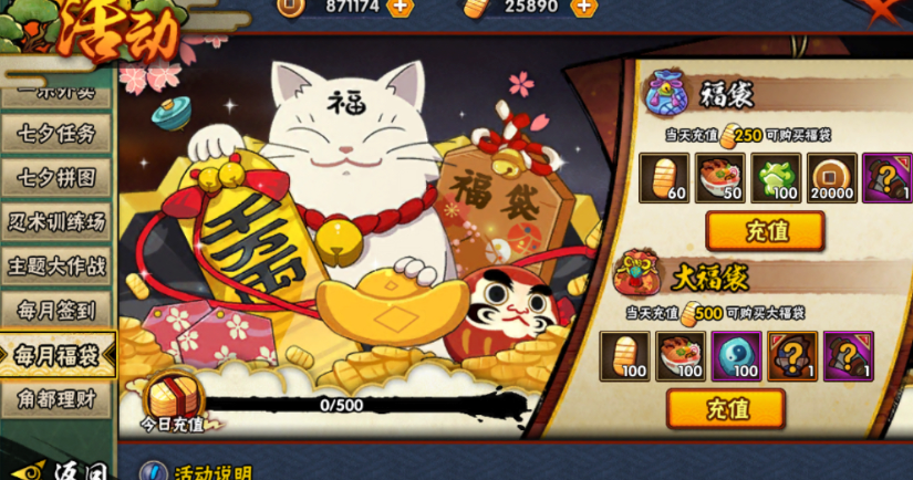 火影忍者装备怎么升阶到影 火影忍者装备怎么升阶到影