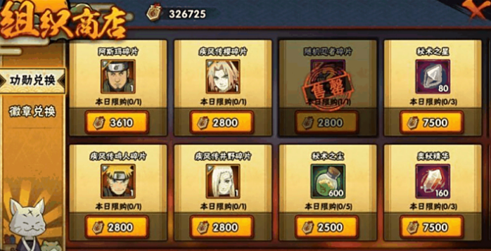 火影忍者装备怎么升阶到影 火影忍者装备怎么升阶到影