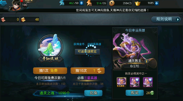 乱斗西游英雄如何升星 乱斗西游英雄如何升星