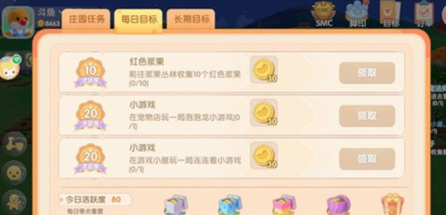 摩尔庄园怎么获取热力值