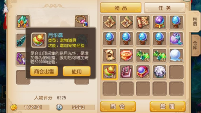 梦幻西游手游河豚什么用 梦幻西游手游河豚什么用