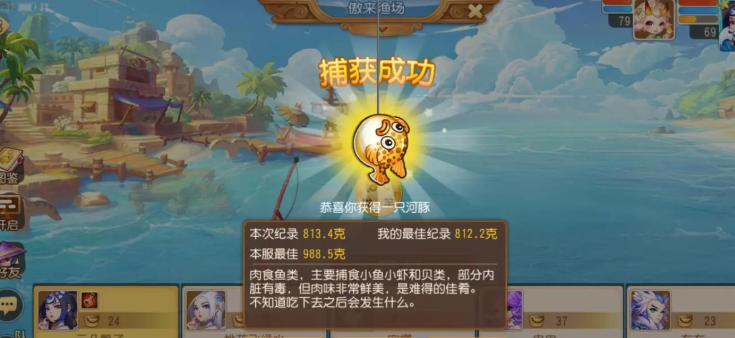 梦幻西游手游河豚什么用