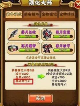 少年三国志武器在哪打 少年三国志武器在哪打