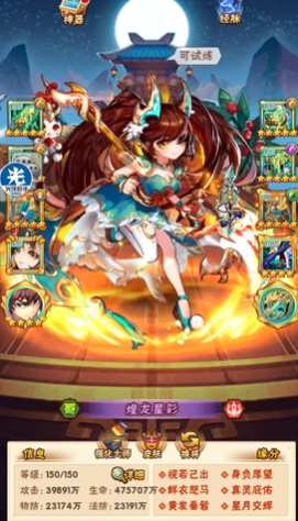 少年三国志星彩配什么名将