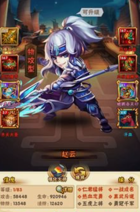 少年三国志星彩配什么名将 少年三国志星彩配什么名将