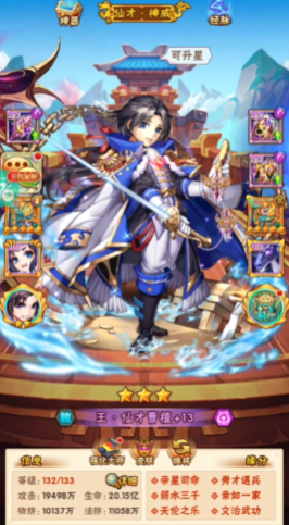 少年三国志星彩配什么名将 少年三国志星彩配什么名将