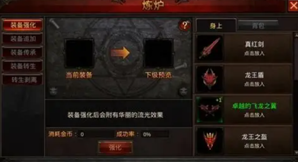 全民奇迹敏捷怎么升