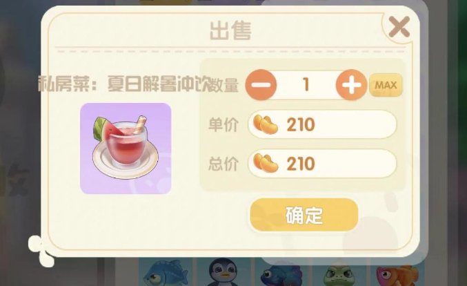 摩尔庄园西瓜汁怎么做