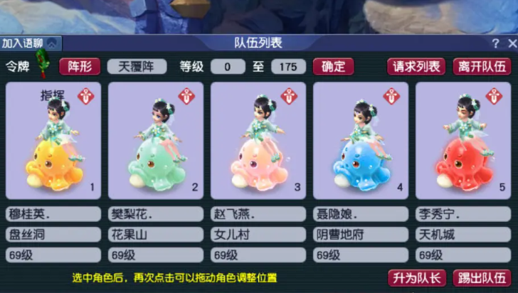 梦幻西游停69五开什么门派好