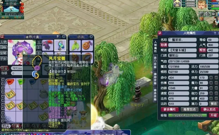 梦幻西游停69五开什么门派好 梦幻西游停69五开什么门派好