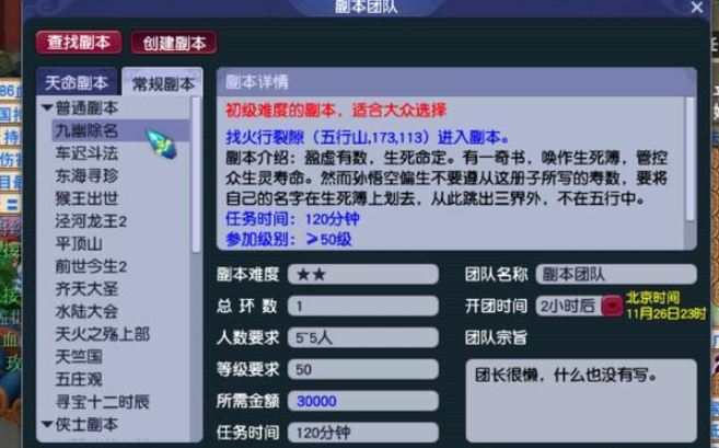 梦幻西游停69五开什么门派好 梦幻西游停69五开什么门派好