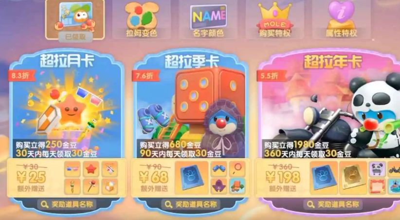 摩尔庄园滑冰鞋怎么获得