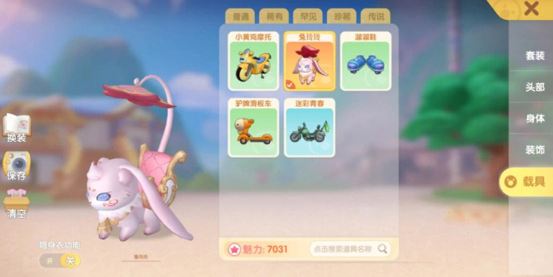 摩尔庄园滑冰鞋怎么获得 摩尔庄园滑冰鞋怎么获得