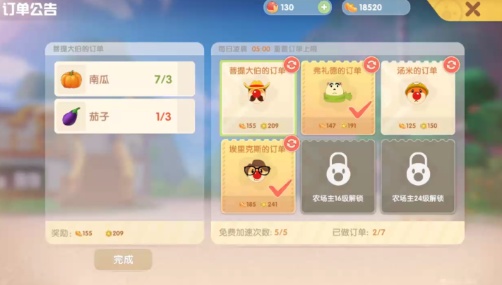 摩尔庄园手游怎么刷声望 摩尔庄园手游怎么刷声望