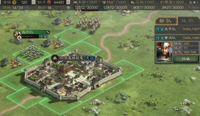 三国志战略版为什么免战还被打 三国志战略版为什么免战还被打