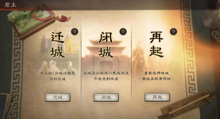 三国志战略版为什么免战还被打