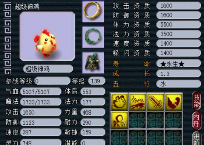 梦幻西游神鸡怎么玩