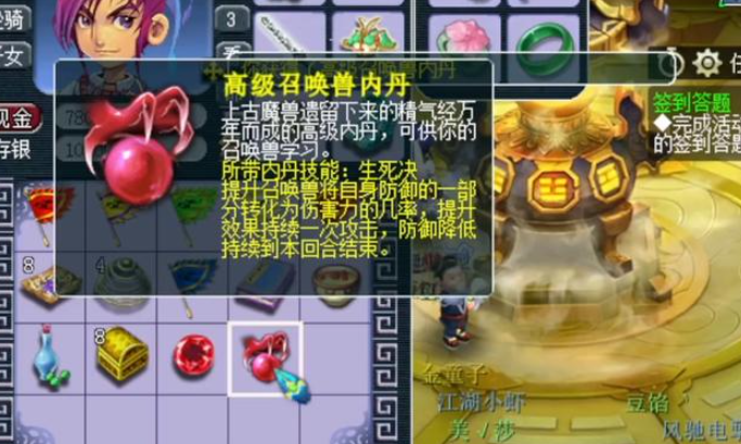 梦幻西游神鸡怎么玩 梦幻西游神鸡怎么玩