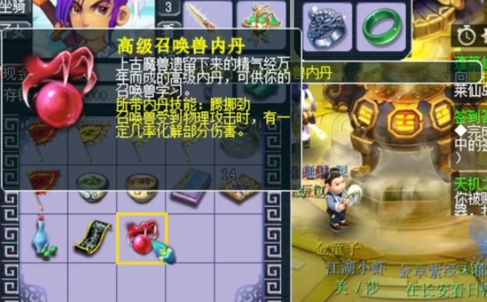 梦幻西游神鸡怎么玩 梦幻西游神鸡怎么玩