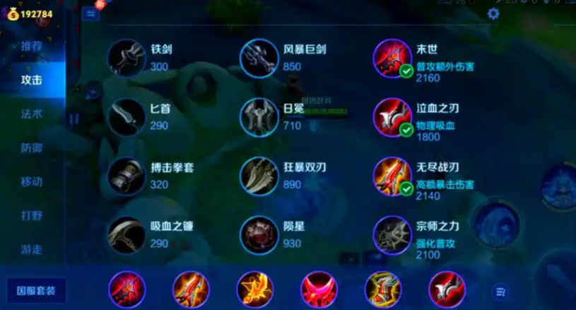 王者荣耀戈娅的出装怎么出