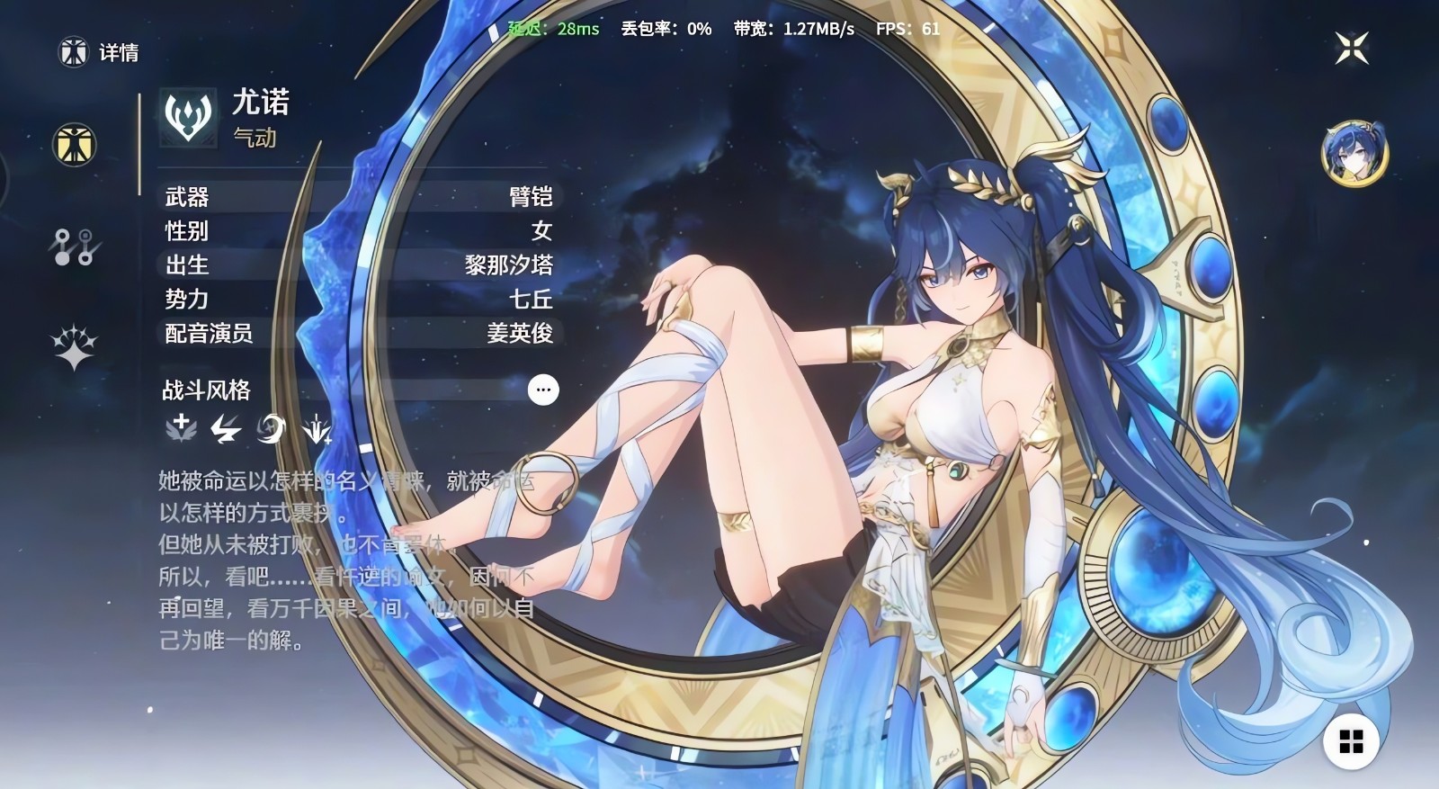 鸣潮在哪里练习连招