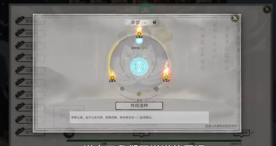 鬼谷八荒如何选择剑修