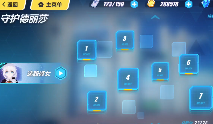 崩坏3德莉莎起源怎么获得 崩坏3德莉莎起源怎么获得