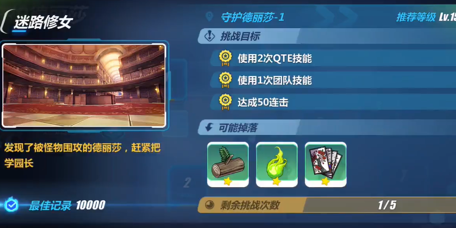 崩坏3德莉莎起源怎么获得 崩坏3德莉莎起源怎么获得