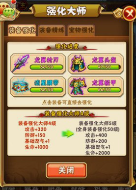 少年三国志万亿战力怎么弄 少年三国志万亿战力怎么弄