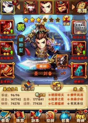 少年三国志万亿战力怎么弄 少年三国志万亿战力怎么弄