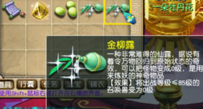 梦幻西游召唤兽怎么洗点