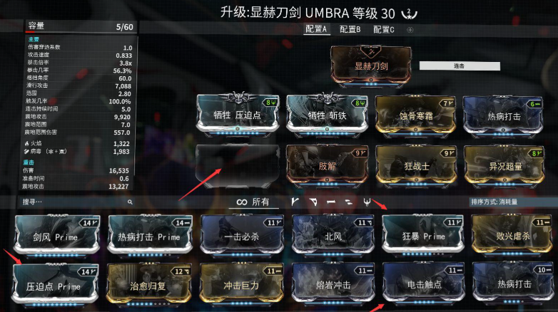 星际战甲怎么增加武器槽位